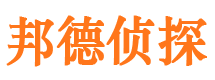 保山侦探调查公司